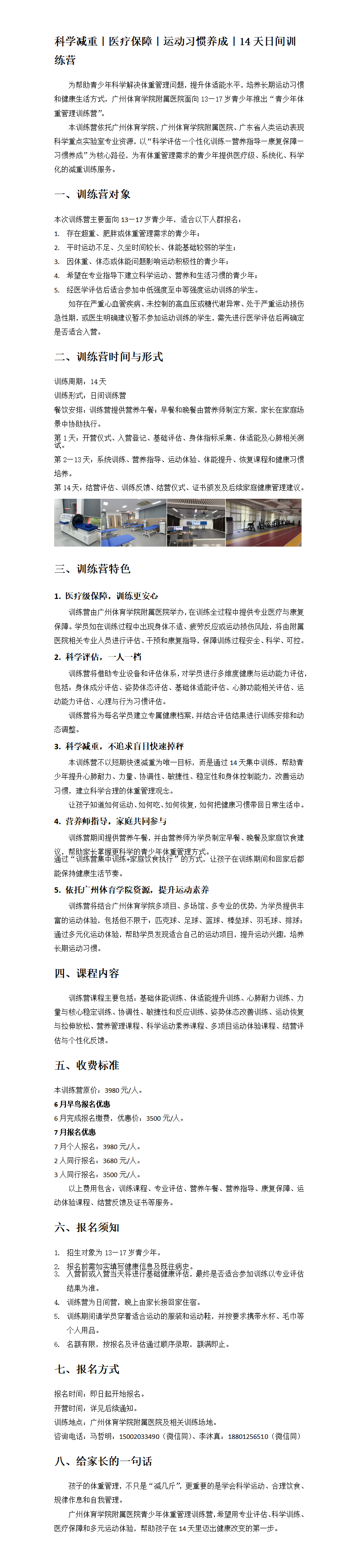 文字文稿4_01.png