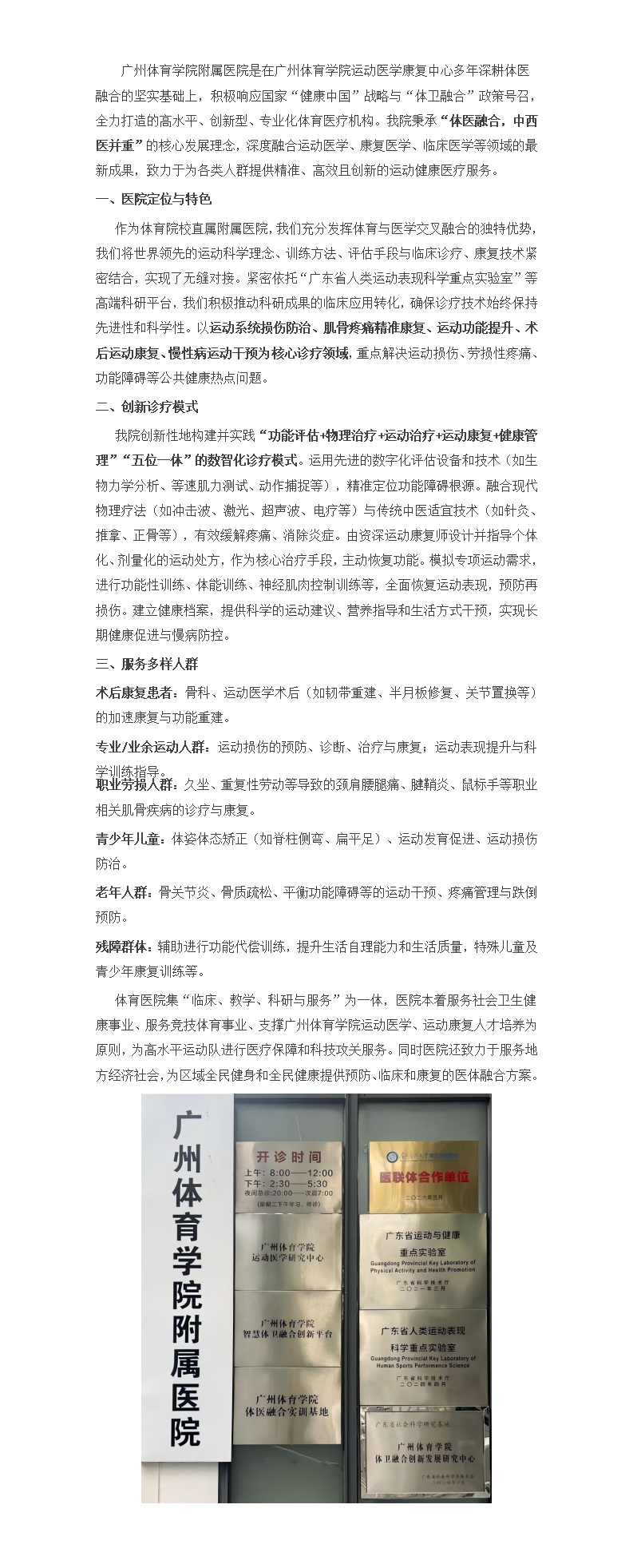 附属医院介绍_01.png